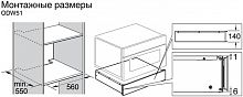 Встраиваемый подогреватель посуды Asko ODW51BG0
